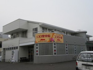 店舗付住宅